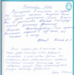 Отзыв о стоматологии 221019 Нечаева, Гаспарян