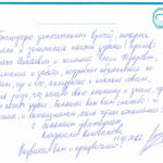Отзыв о стоматологии 221117 Коновалова