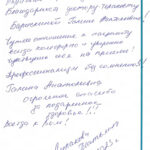 Отзыв о стоматологии 230526 Сипакова