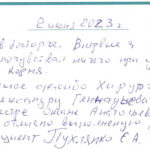 Отзыв о стоматологии 230602 Пухлянко