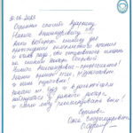 Отзыв о стоматологии 230630 Ефремова