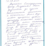 Отзыв о стоматологии 230702