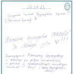 Отзыв о стоматологии 230706 Галимова Дорофеева