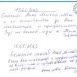 Отзыв о стоматологии 230815 Чибисова Данилова