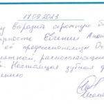 Отзыв о стоматологии 230917 Исомова