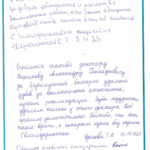 Отзыв о стоматологии 231107 Деречинская Дзакова Тоганова