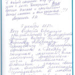 Отзыв о стоматологии 231207 Миронова Чернявская