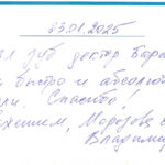 Отзыв о стоматологии 250123 Морозова