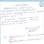 Отзыв о стоматологии 250125 Панина