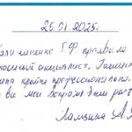 Отзыв о стоматологии 250126 Ламзина