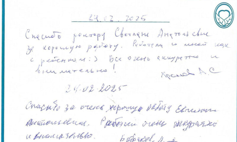 Отзыв о стоматологии 250224 Хромов Батраков