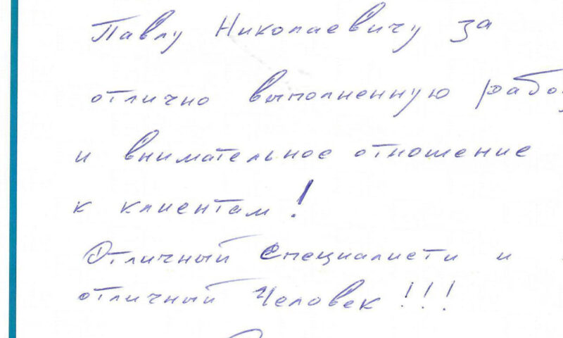 Отзыв о стоматологии 250304 Жуковский