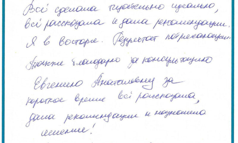 Отзыв о стоматологии 250305