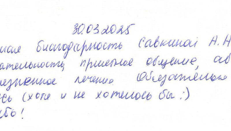 Отзыв о стоматологии 250330