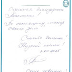 Отзыв о стоматологии 250403