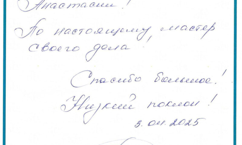 Отзыв о стоматологии 250403