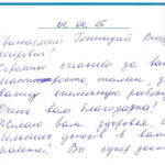 Отзыв о стоматологии 250404