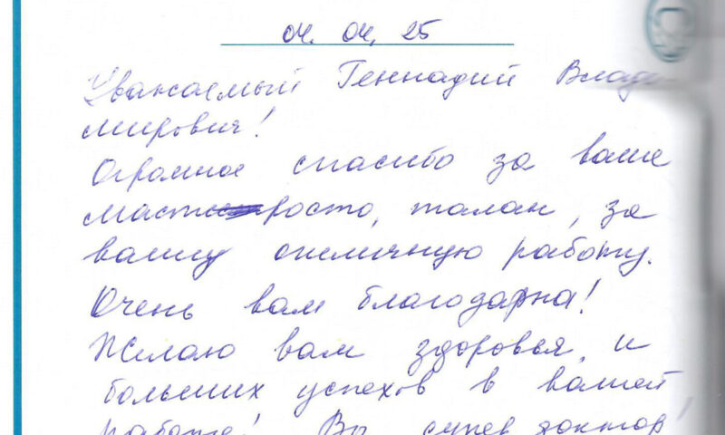 Отзыв о стоматологии 250404