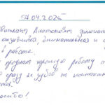 Отзыв о стоматологии 250407