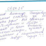 Отзыв о стоматологии 250409