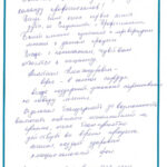 Отзыв о стоматологии 250409