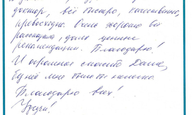 Отзыв о стоматологии 250421 Осипова