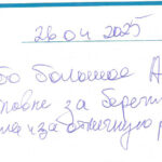 Отзыв о стоматологии 250426