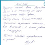 Отзыв о стоматологии 250506