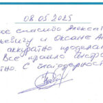 Отзыв о стоматологии 250508 Натров