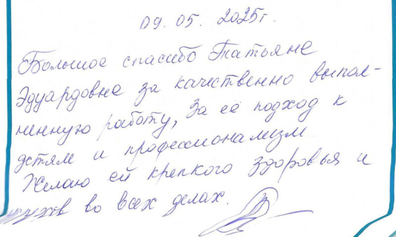 Отзыв о стоматологии 250509
