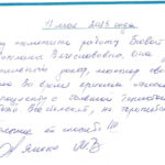 Отзыв о стоматологии 250511 Ляшко
