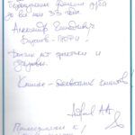 Отзыв о стоматологии 250520 Андреев Еремина