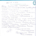 Отзыв о стоматологии 250522 Петросьян