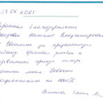 Отзыв о стоматологии 250523 Семенова