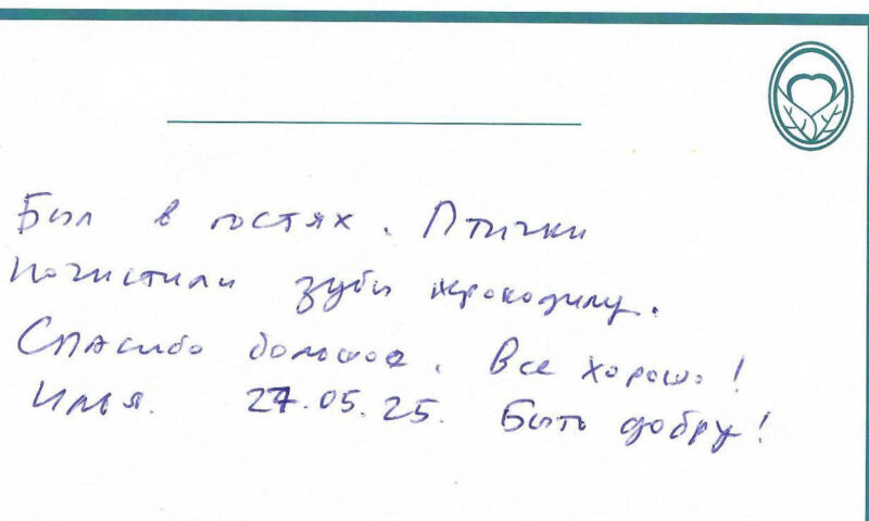 Отзыв о стоматологии 250527 Илья