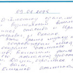 Отзыв о стоматологии 250609