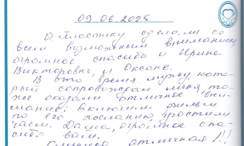 Отзыв о стоматологии 250609