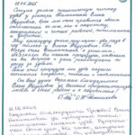 Отзыв о стоматологии 250608 Рыжникова Магузова