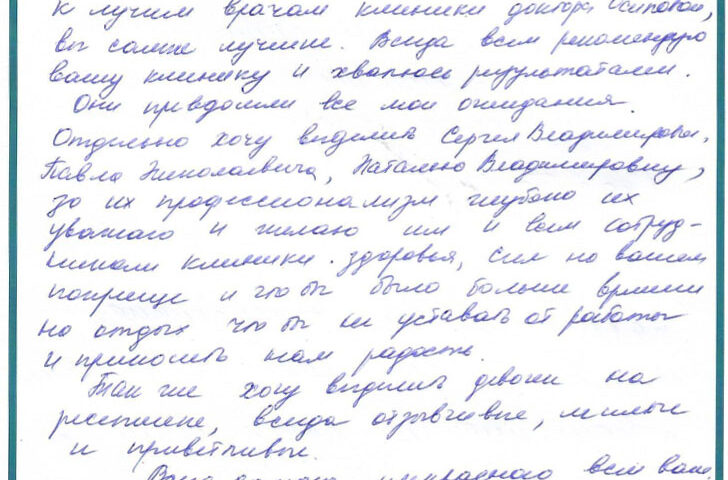 Отзыв о стоматологии 250624 Наумова