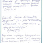 Отзыв о стоматологии 250624