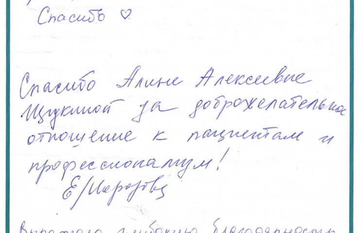 Отзыв о стоматологии 250624