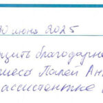 Отзыв о стоматологии 250630