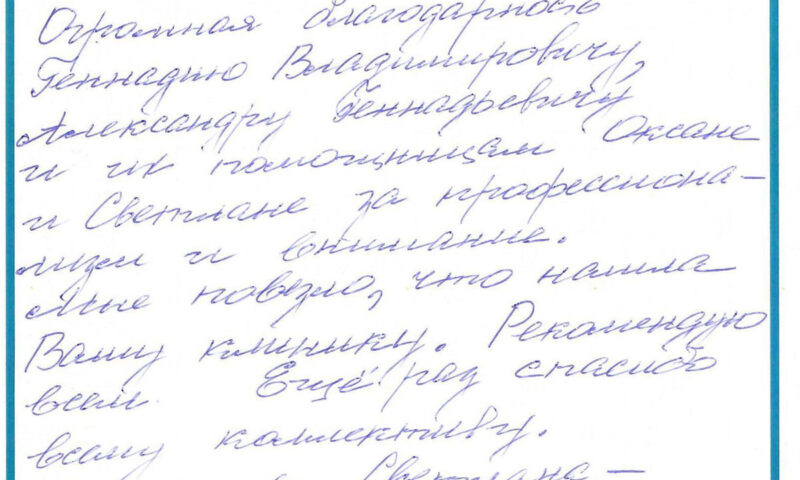 Отзыв о стоматологии 250730 Голованова