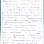 Отзыв о стоматологии 250815 Свиридова