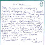 Отзыв о стоматологии 250831 Сдобнова