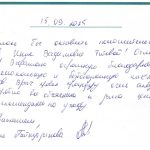 Отзыв о стоматологии 250915 Гайнутдинова
