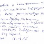 Отзыв о стоматологии 250916 Катерина