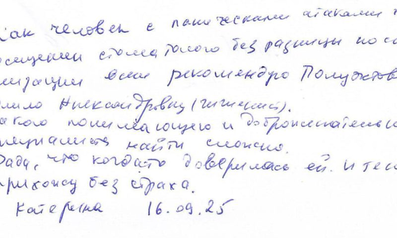 Отзыв о стоматологии 250916 Катерина