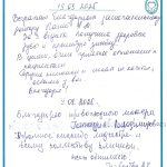 Отзыв о стоматологии 250919 Тарасова