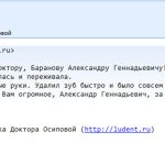 Отзыв о стоматологии 250915 Лунькова